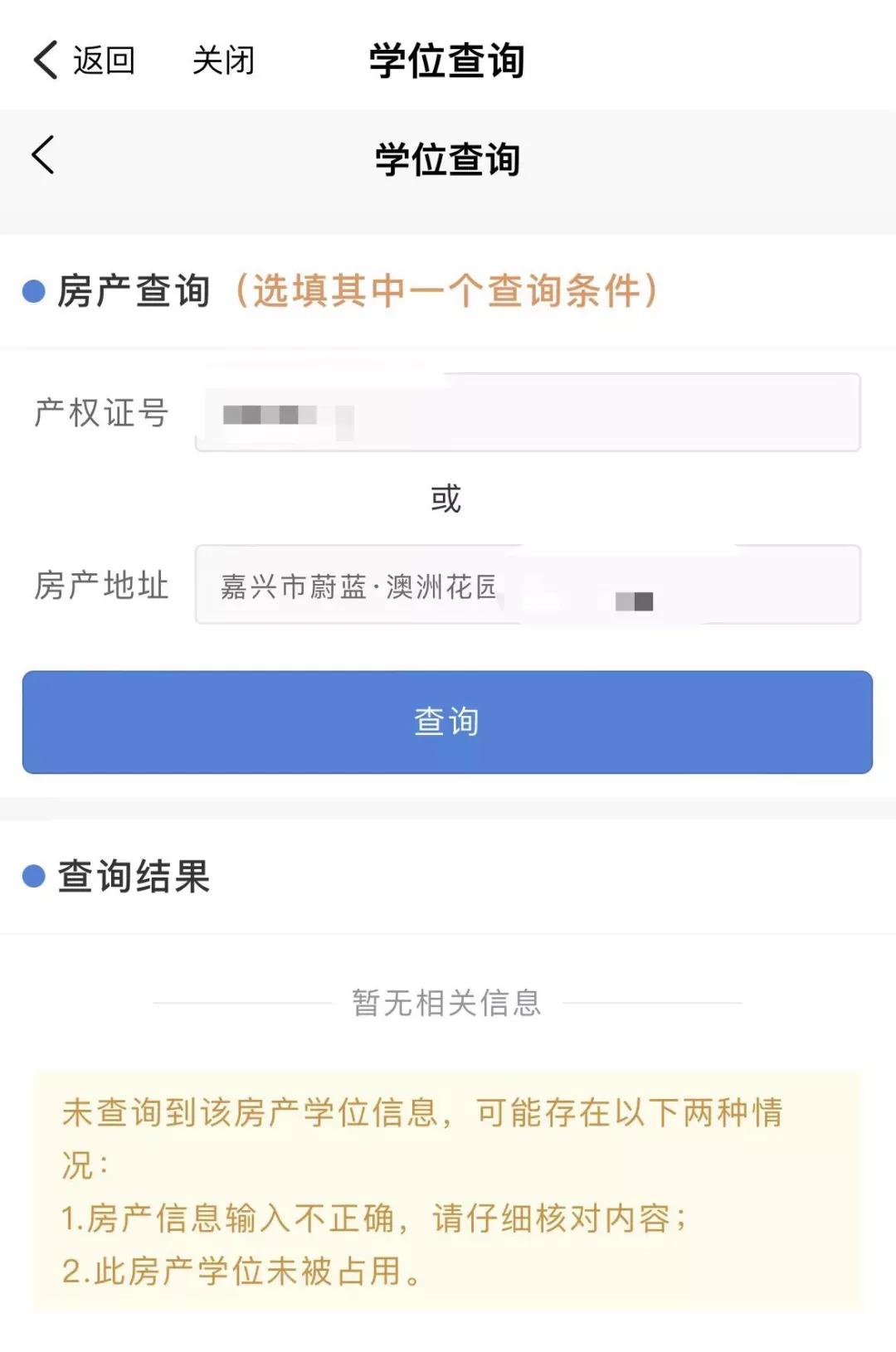 学位证书查询入口_学位证书查询官网_学位证书怎么查