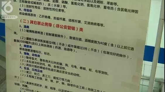 喷雾能上地铁吗?_喷雾地铁上可以带吗_喷雾能地铁上用吗