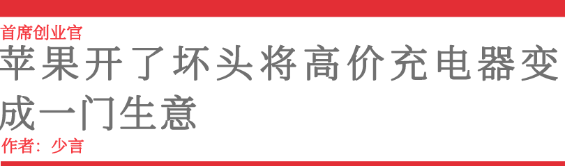 苹果手机充电器不支持此配件怎么解决_iphone充电配件_iphone充电器配件