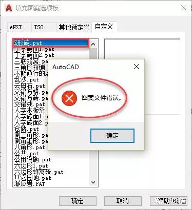 填充图案cad自定义_填充图案是在哪个文件中定义的_cad怎么添加自定义填充图案