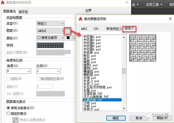 cad怎么添加自定义填充图案_填充图案cad自定义_填充图案是在哪个文件中定义的