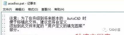 填充图案cad自定义_cad怎么添加自定义填充图案_填充图案是在哪个文件中定义的