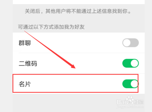 名片推送好友微信怎么弄_微信名片推送给别人_怎么推送微信名片给好友