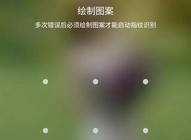 oppo解开图案密码锁_三步解开图案密码oppo_图案解锁忘记了怎么解oppo