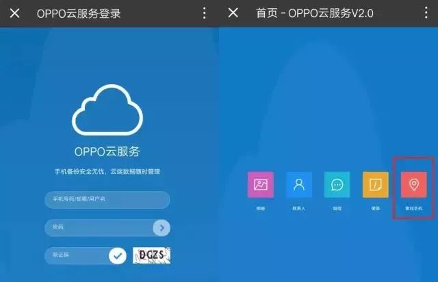 oppo解开图案密码锁_三步解开图案密码oppo_图案解锁忘记了怎么解oppo