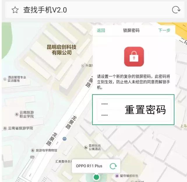 图案解锁忘记了怎么解oppo_oppo解开图案密码锁_三步解开图案密码oppo