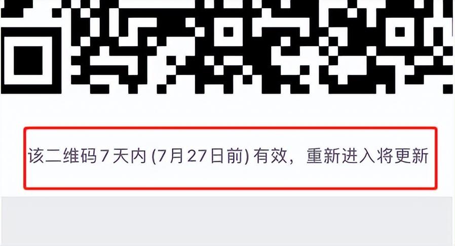 群二维码可以设置永久吗_微信群二维码如何设置永久_微信群二维码永久有效怎么设置