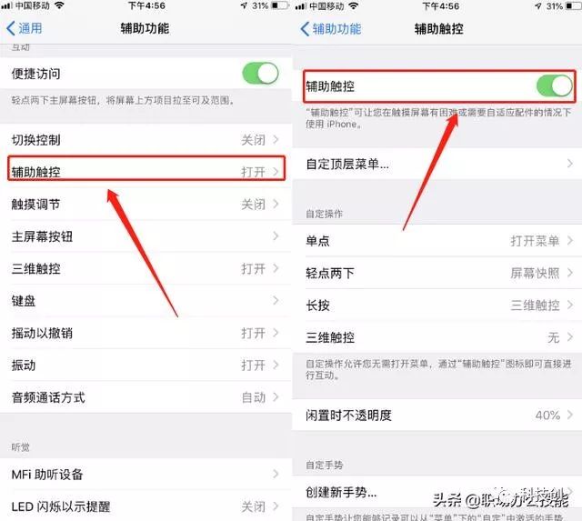 苹果手机怎么设置悬浮球_lphone悬浮球_悬浮球怎么用iphone