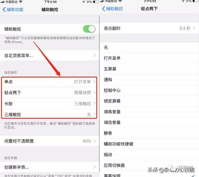 苹果手机怎么设置悬浮球_悬浮球怎么用iphone_lphone悬浮球