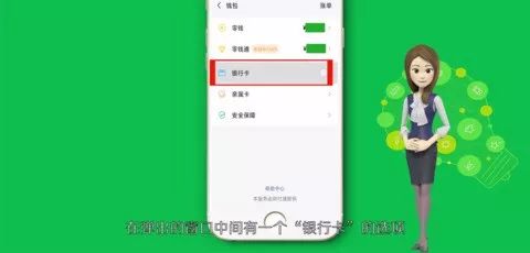 qq如何解邦银行卡_qq银行卡怎么解绑_qq上解绑银行卡