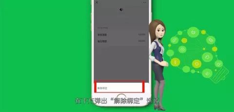 qq如何解邦银行卡_qq银行卡怎么解绑_qq上解绑银行卡