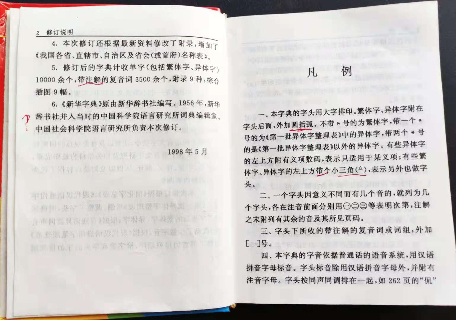 即字繁体书法_即的繁体字_繁体字即的轨迹