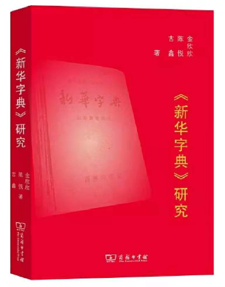 即字繁体书法_即的繁体字_繁体字即的轨迹