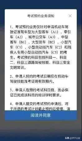 预约科目三一般几天有结果_预约科目一多久可以考试_科目三预约