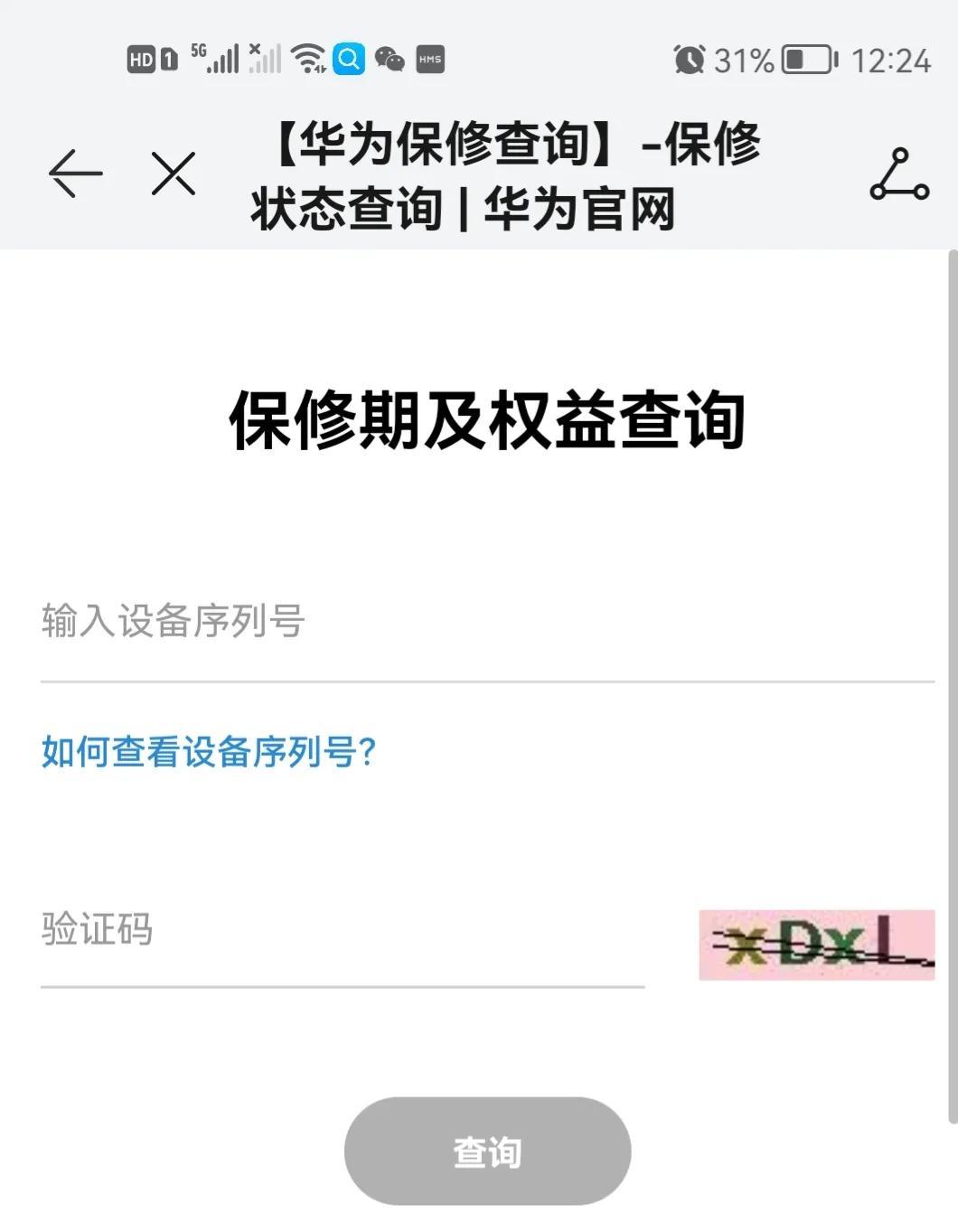 手机号码查序列号_手机序列号怎么查_怎样通过手机序列号查询手机号