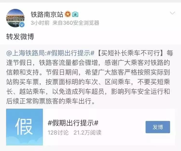 火车票没上车可以取票吗_火车票没上车可以报销吗_火车没票了还有什么别的办法上车