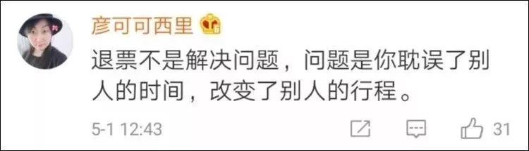 火车票没上车可以报销吗_火车没票了还有什么别的办法上车_火车票没上车可以取票吗