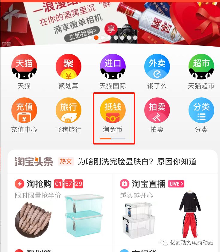 淘金币是什么_金币和淘金币有什么区别_淘金币app