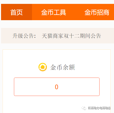 淘金币是什么_金币和淘金币有什么区别_淘金币app