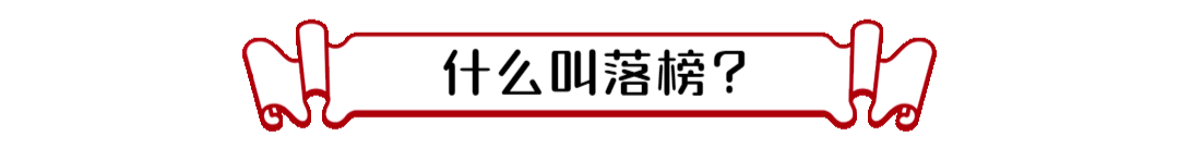 滑档是什么意思_何谓滑档_滑档是什意思