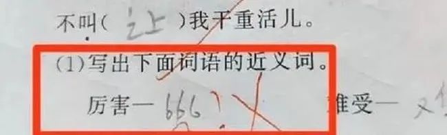 拴的意思_拴意思是什么_拴q是啥意思