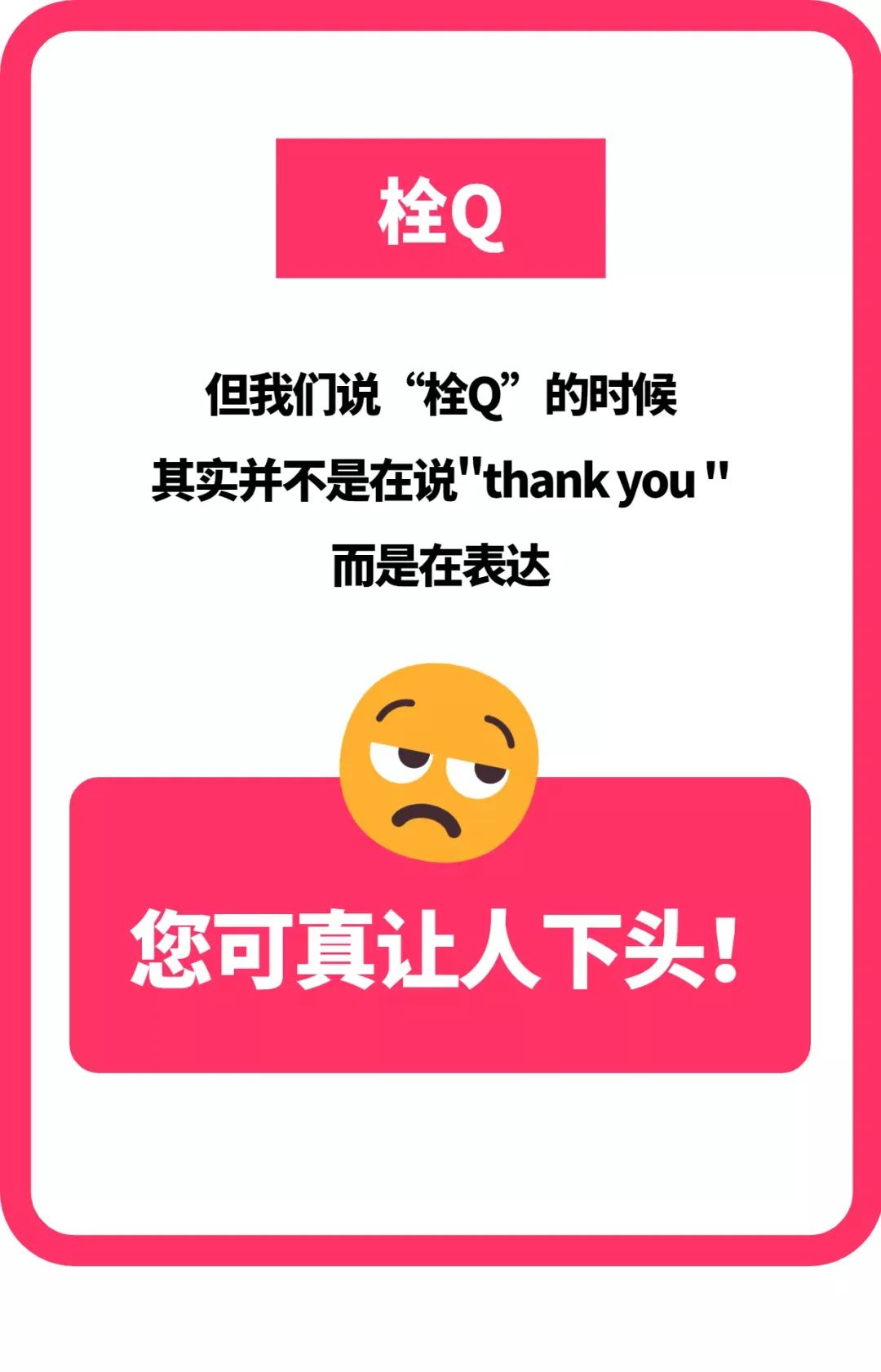 拴意思是什么_拴读音是什么意思_拴q是啥意思