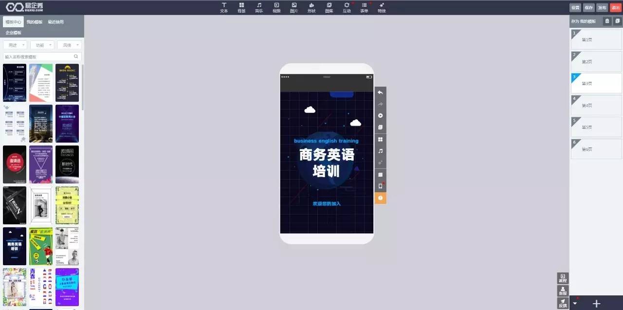 html登录页面制作_广告页面制作_h5页面制作