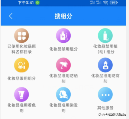 化妆正品查询_化妆品怎么查真伪_化妆真伪查品牌app