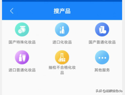 化妆真伪查品牌app_化妆品怎么查真伪_化妆正品查询