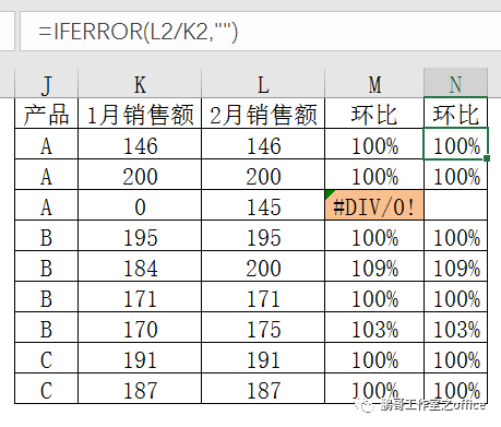 函数iferror_iferror函数的使用方法_函数iferror怎么用