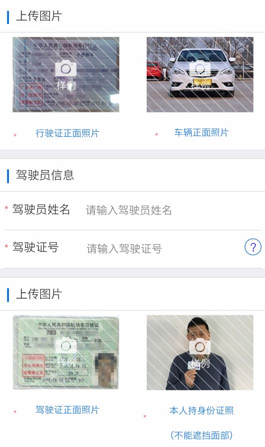 进京证在线办理_进京证在线办理北京交警app_怎么办理进京证在线办理