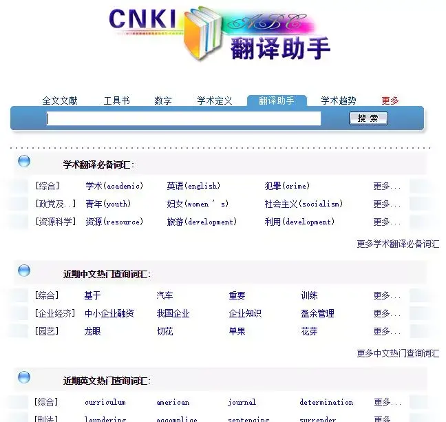 cnki翻译助手_助手翻译小工具_助手翻译英文