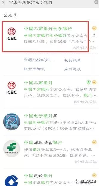 绑定微信银行卡余额怎么查_咋查微信绑卡里的余额_微信已绑定银行卡怎么查余额