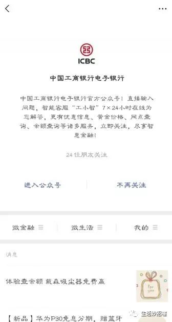 微信已绑定银行卡怎么查余额_绑定微信银行卡余额怎么查_咋查微信绑卡里的余额