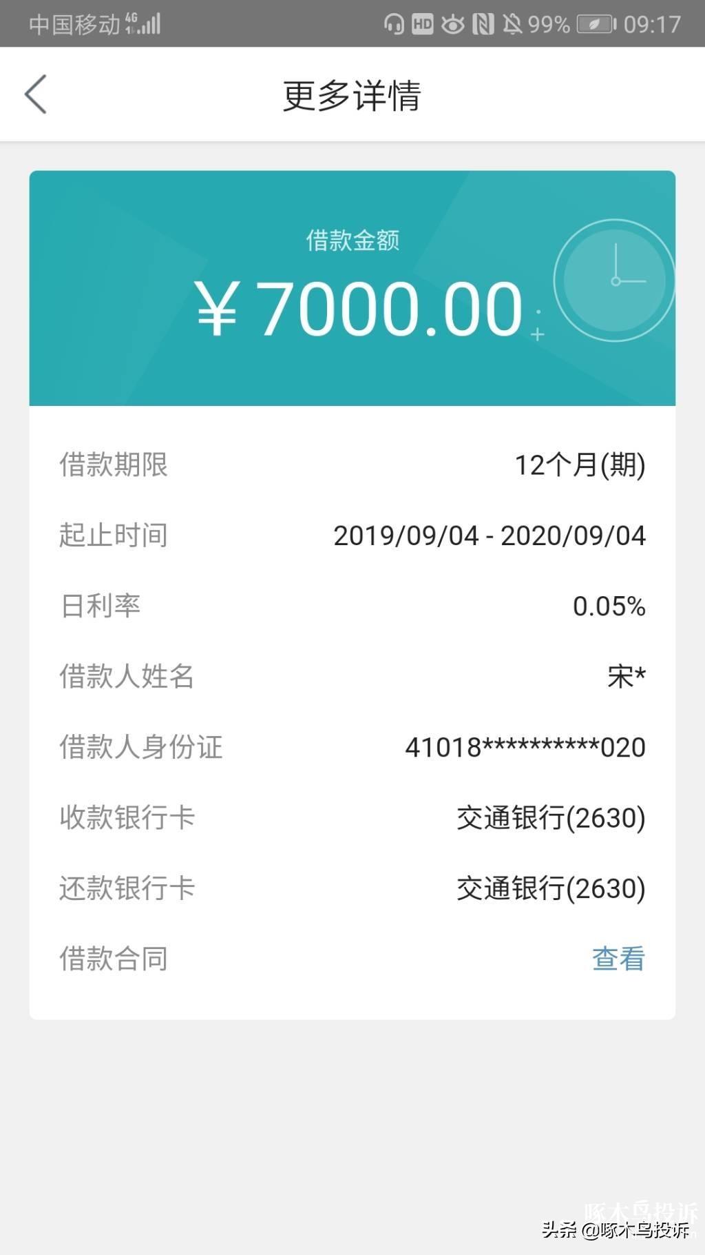 微信借钱微粒贷_徽信微粒贷_微信微粒贷借款