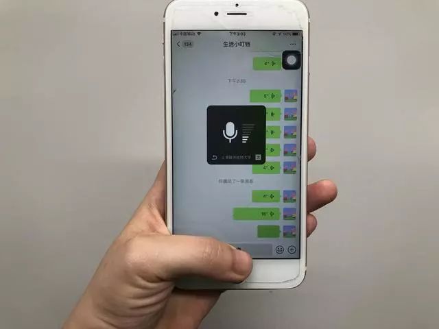 微信听语音声音很小怎么回事_微信语音听不到声音怎么办_微信听语音的时候声音会变小