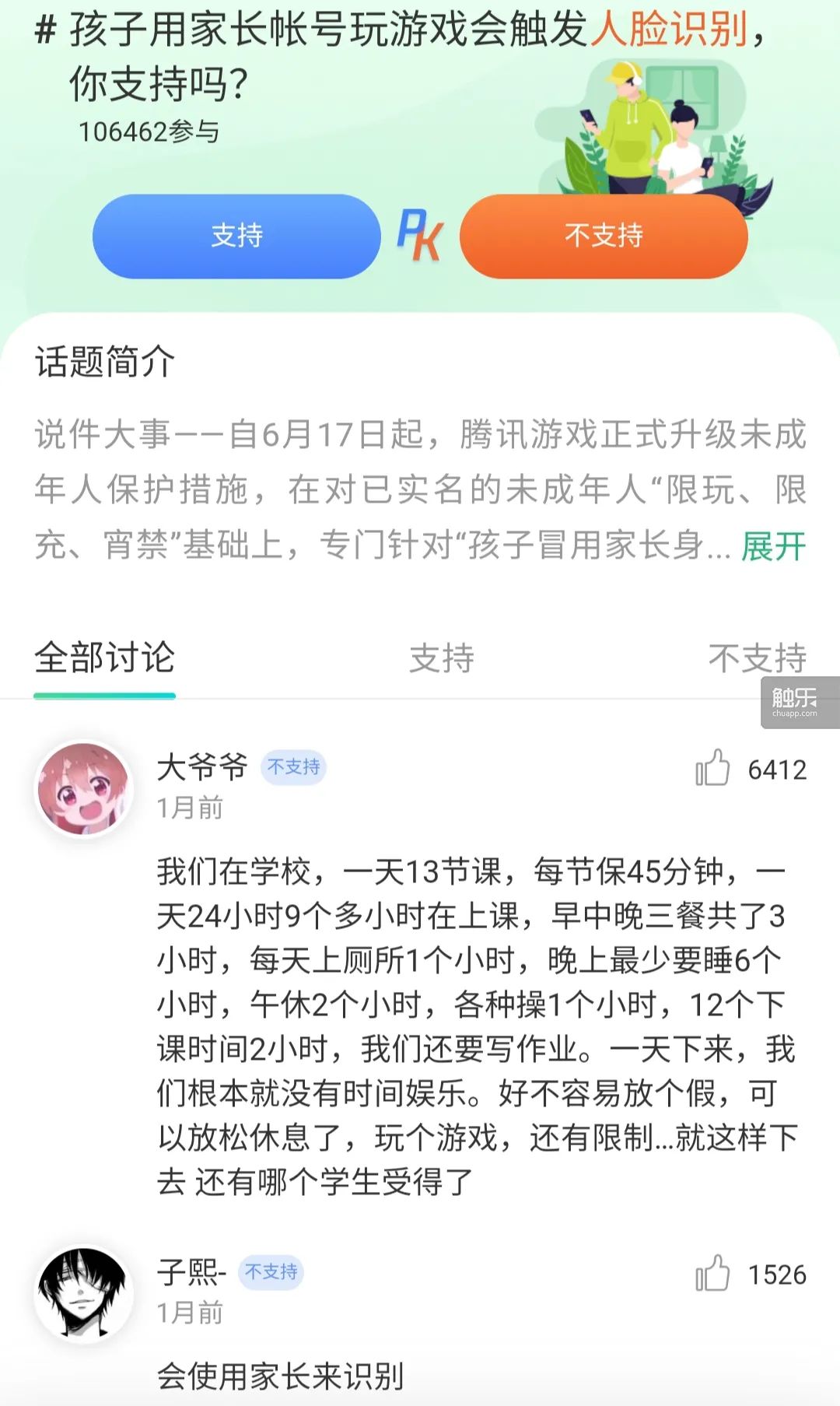 王者系统怀疑未成年_成年了王者荣耀显示我未成年_如何解决王者荣耀疑似未成年