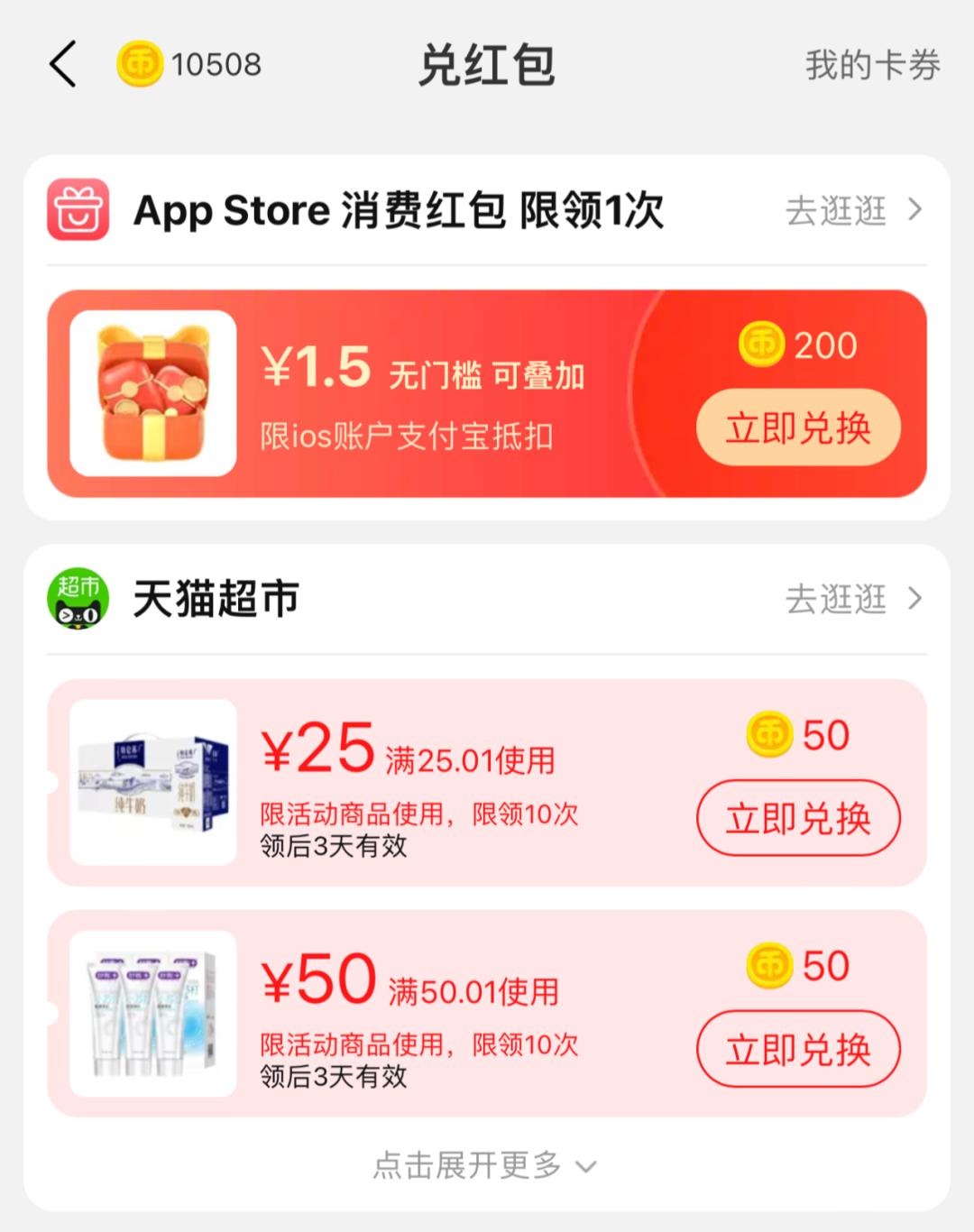 淘宝积分兑换商品怎么样_兑换积分淘宝东西是真的吗_淘宝积分怎么兑换东西