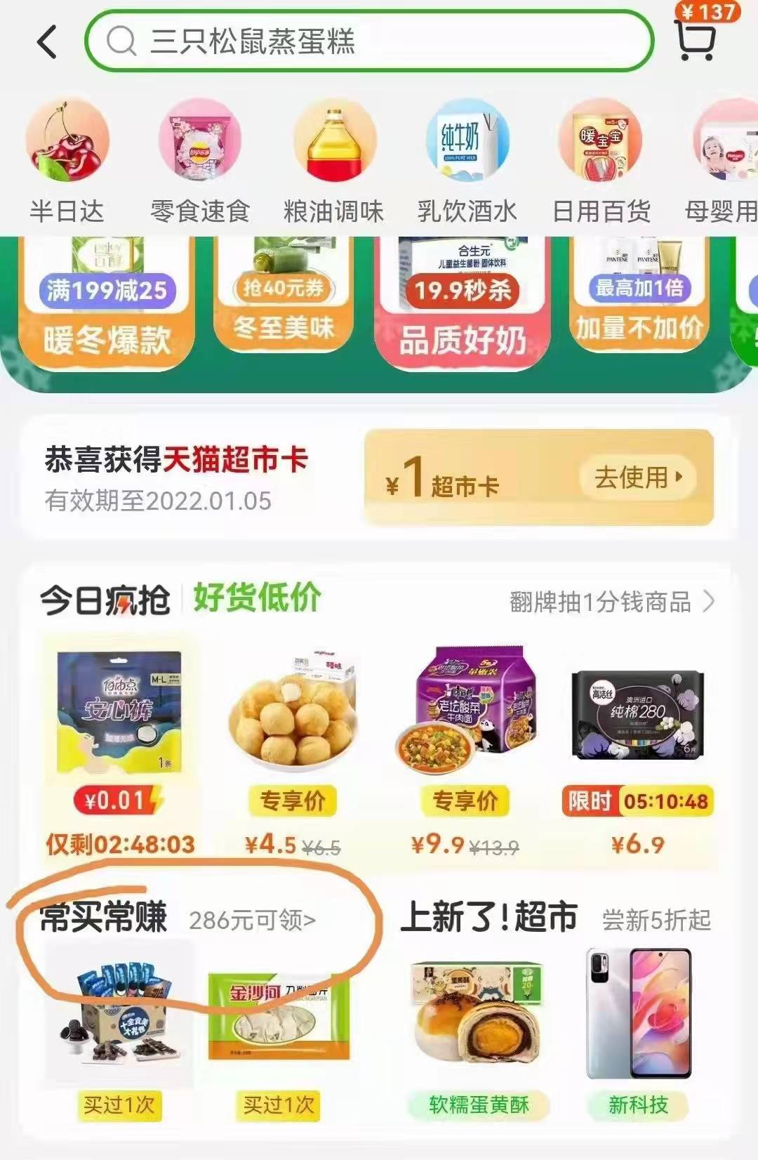 兑换积分淘宝东西是真的吗_淘宝积分兑换商品怎么样_淘宝积分怎么兑换东西