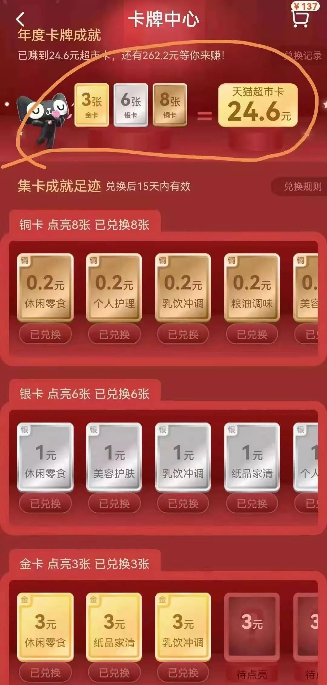 兑换积分淘宝东西是真的吗_淘宝积分兑换商品怎么样_淘宝积分怎么兑换东西