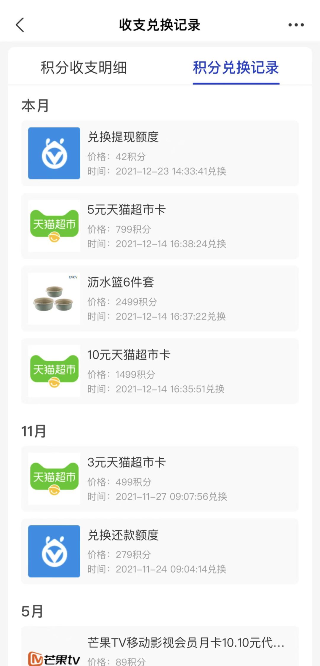 兑换积分淘宝东西是真的吗_淘宝积分怎么兑换东西_淘宝积分兑换商品怎么样