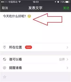 新版微信朋友圈怎么发纯文字_微信圈文字怎么发文字_vx发纯文字朋友圈