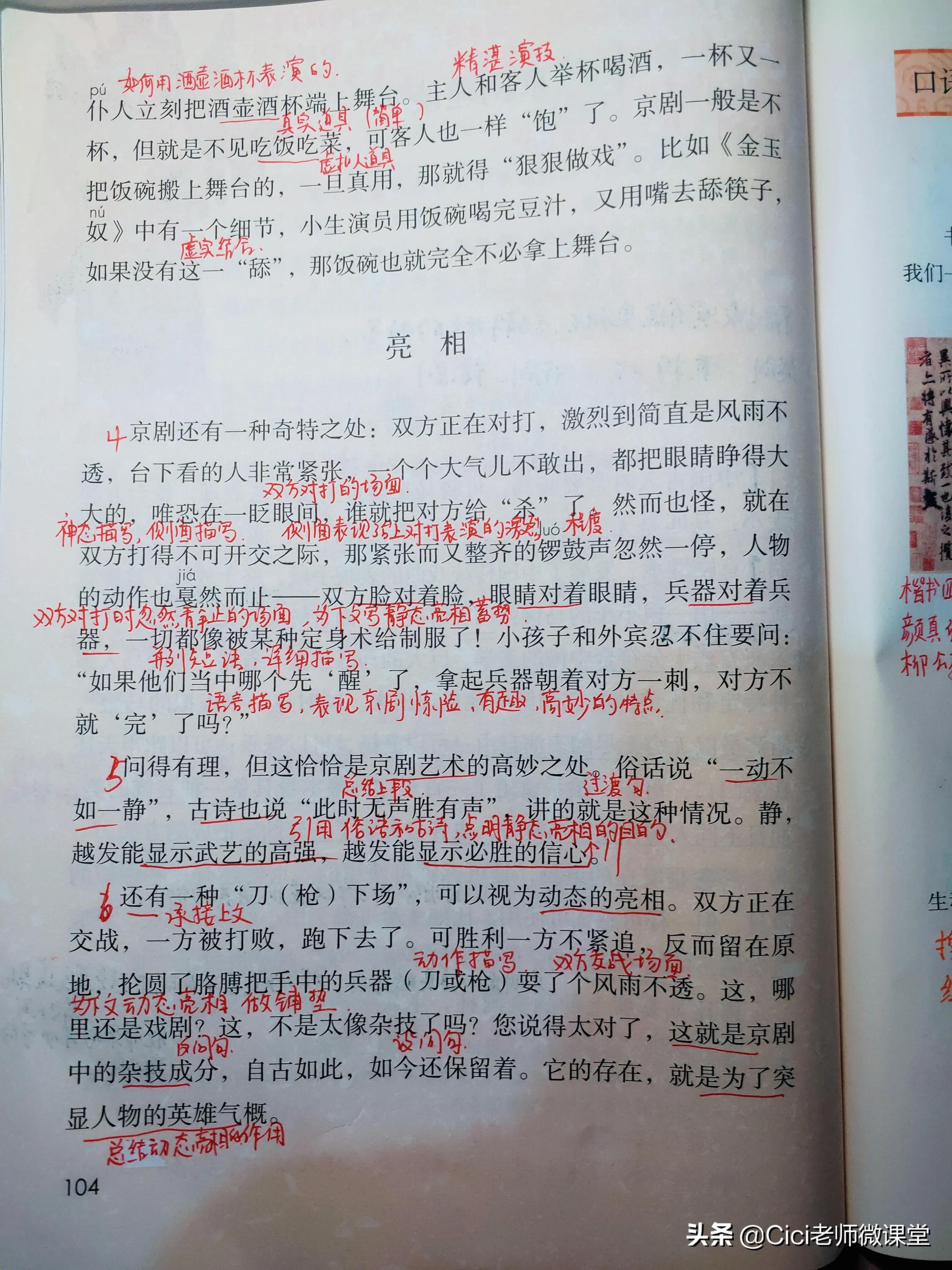 京剧黑色表示什么人_京剧黑色一般代表什么意思_京剧中黑色是指