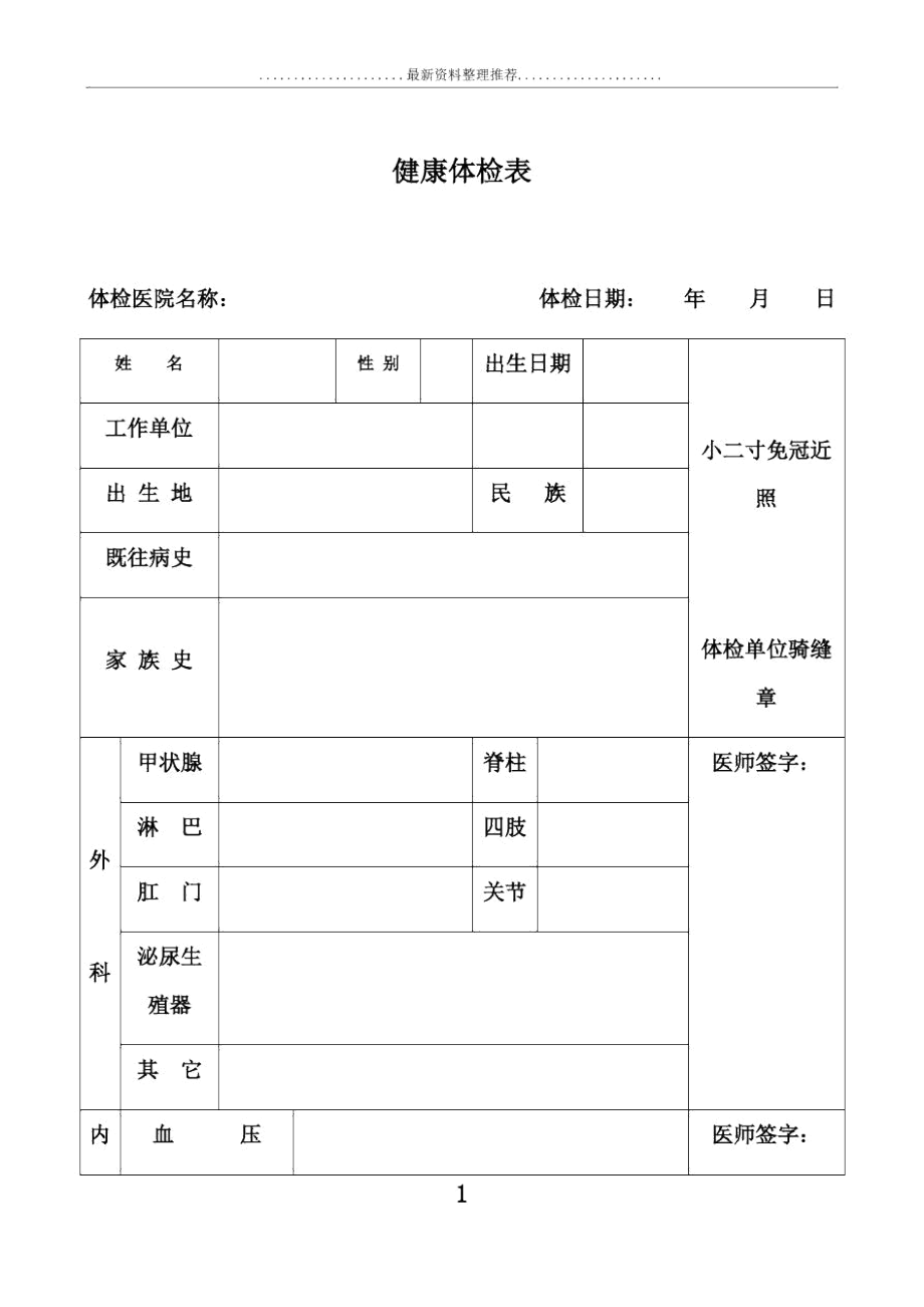 入职体检的钱谁出_体检入职费用_入职体检多少钱一次