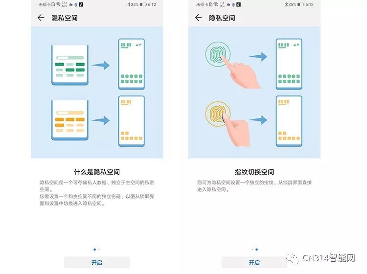华为隐私空间用处_华为隐私空间手机_华为手机隐私空间怎么用