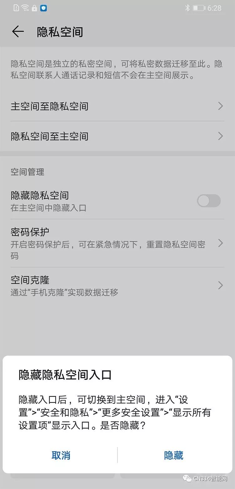 华为隐私空间用处_华为隐私空间手机_华为手机隐私空间怎么用