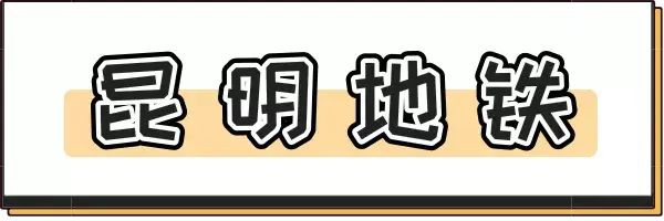 火车昆明机场站到机场多远_昆明火车站到机场_昆明机场到火车站怎么走最快