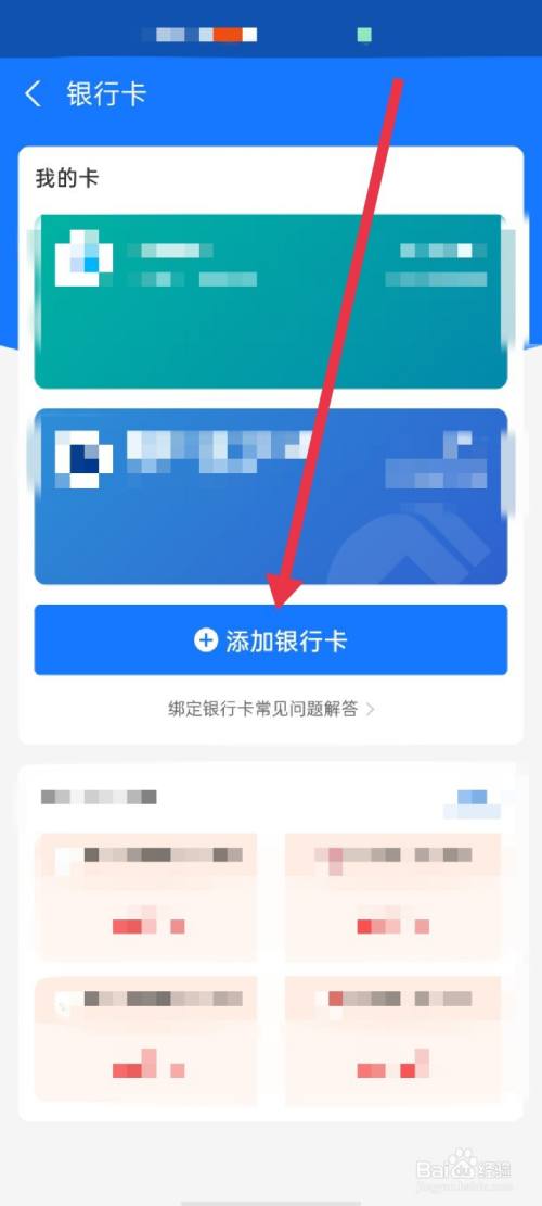 怎么充值银行卡_怎么用微信充值银行卡_银行卡充值