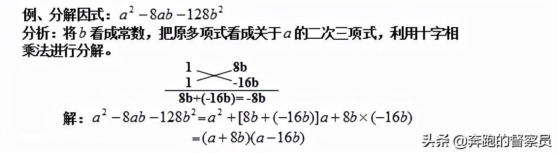 因式分解的十二种方法_分解因式的法则_分解因式三种方法