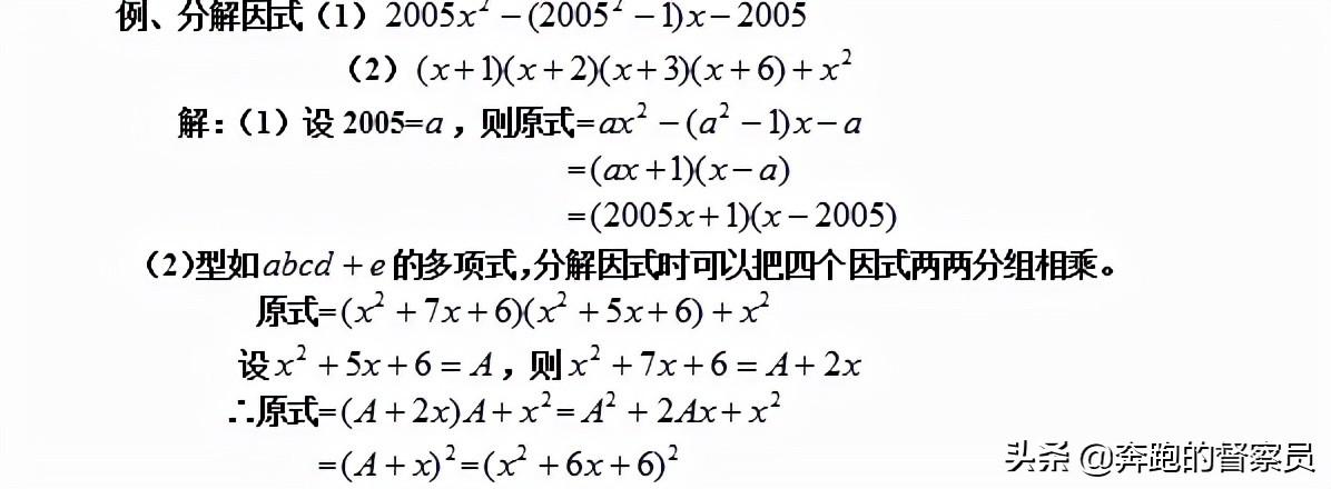 分解因式三种方法_分解因式的法则_因式分解的十二种方法